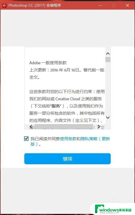ps2017cc安装破解教程 Adobe Photoshop CC 2017 破解版下载
