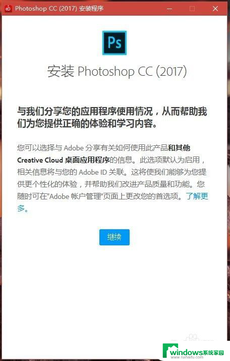 ps2017cc安装破解教程 Adobe Photoshop CC 2017 破解版下载