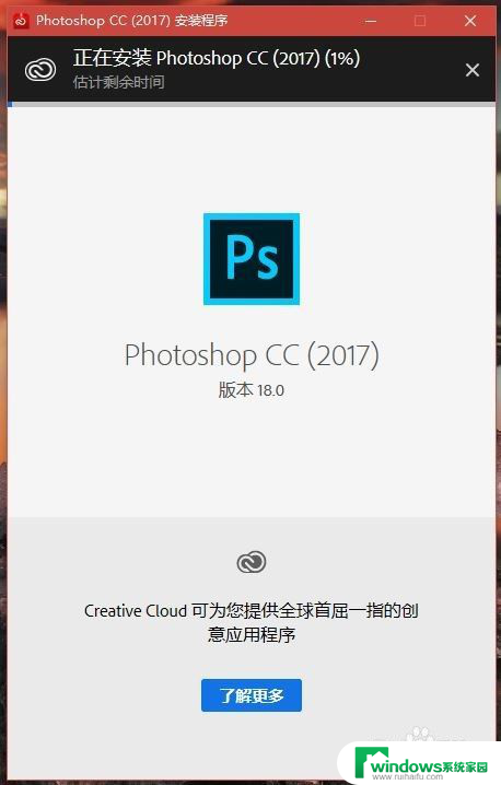 ps2017cc安装破解教程 Adobe Photoshop CC 2017 破解版下载