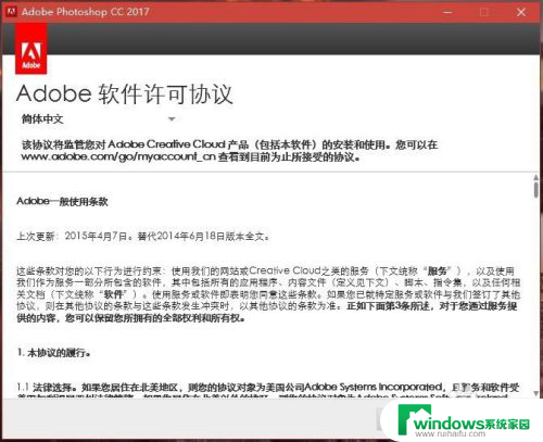 ps2017cc安装破解教程 Adobe Photoshop CC 2017 破解版下载