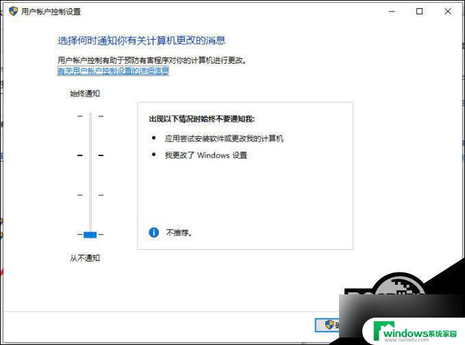 安装软件被windows阻止 Win10安装软件提示被拒绝解决方法