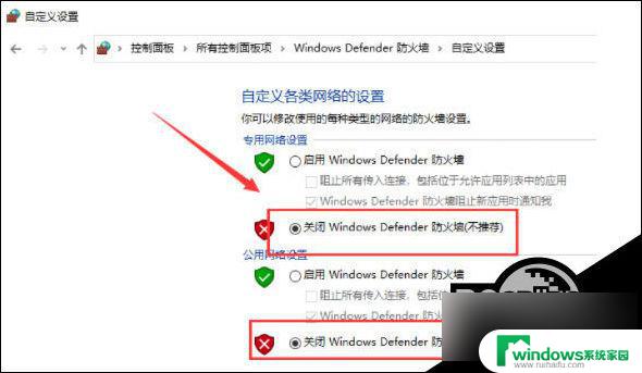 安装软件被windows阻止 Win10安装软件提示被拒绝解决方法