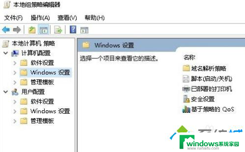 gpedit.msc win10家庭版 win10家庭版gpeditmsc丢失解决方法