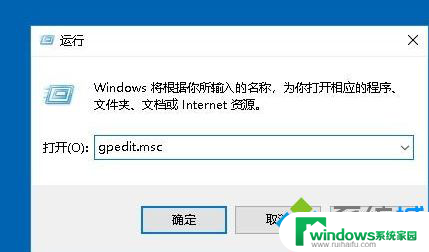 gpedit.msc win10家庭版 win10家庭版gpeditmsc丢失解决方法