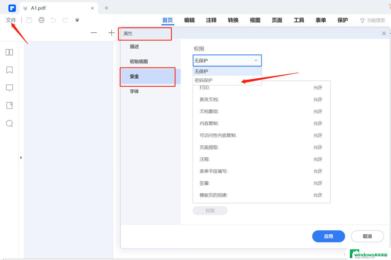 设置文档页面格式在哪里设置 word文档页面设置