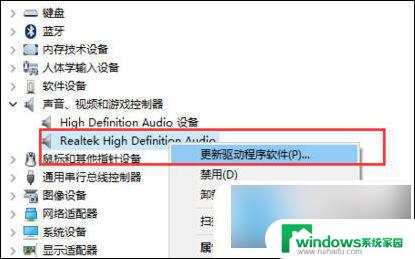 win10耳机拔掉再插上没声音 win10耳机插上没声音怎么解决