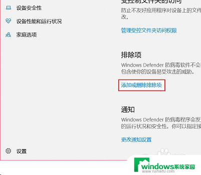 win10怎么确认文件信任 win10怎么信任一个文件的操作步骤