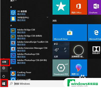 win10怎么确认文件信任 win10怎么信任一个文件的操作步骤