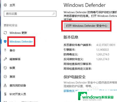 win10怎么确认文件信任 win10怎么信任一个文件的操作步骤