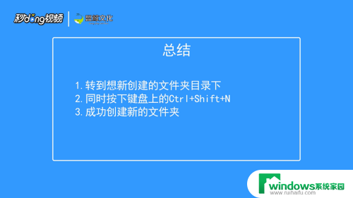 快捷键新建一个文件夹 win10新建文件夹的键盘快捷键是什么