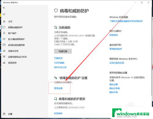 杀毒软件怎样关闭 Windows10系统如何关闭自带杀毒软件