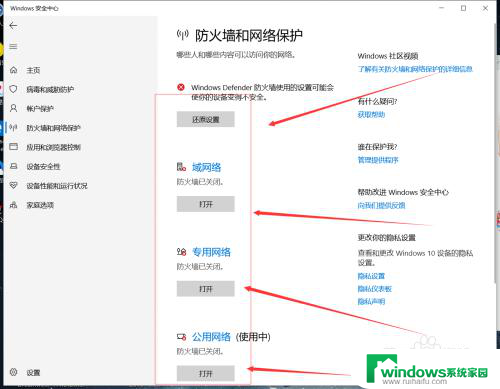 杀毒软件怎样关闭 Windows10系统如何关闭自带杀毒软件