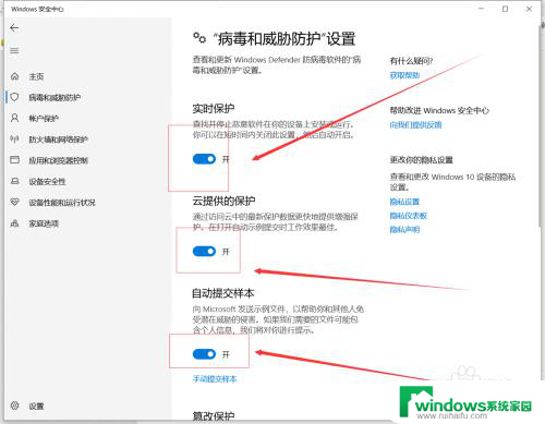 杀毒软件怎样关闭 Windows10系统如何关闭自带杀毒软件