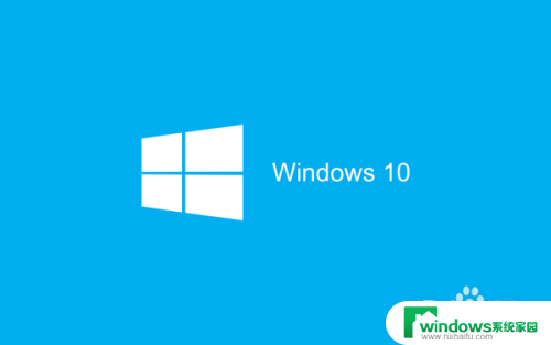 杀毒软件怎样关闭 Windows10系统如何关闭自带杀毒软件