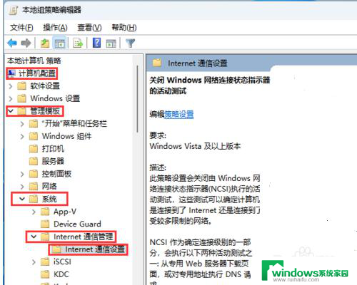 win11电脑上网能上但是显示地球 Win11网络地球标志如何解决