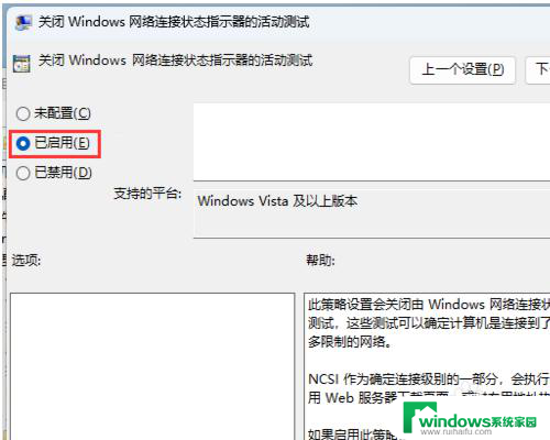 win11电脑上网能上但是显示地球 Win11网络地球标志如何解决