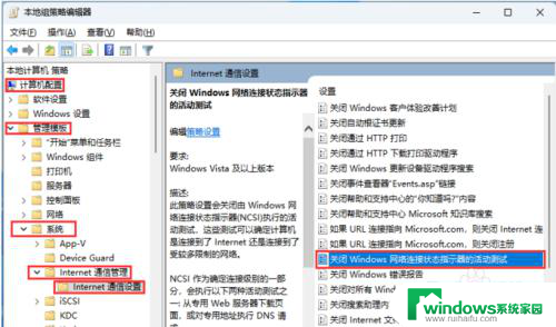 win11电脑上网能上但是显示地球 Win11网络地球标志如何解决