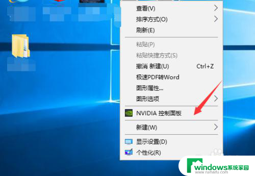 win10系统单击右键没有配置可交换显卡 win10鼠标右键没有显卡设置解决方法