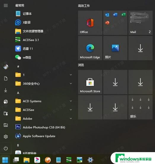 win11设置菜单栏图标大小 win11任务栏图标大小调整方法