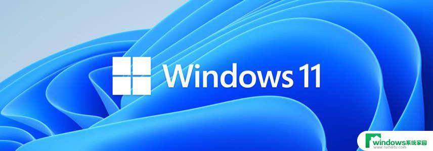 win11同网络给手机传文件 Win11文件夹共享设置步骤