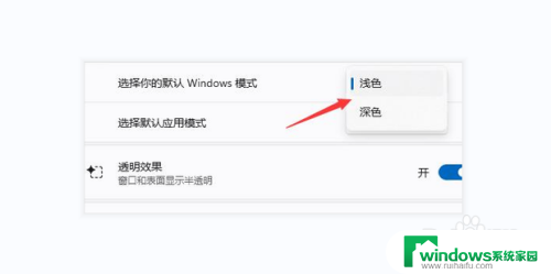 win11微信任务栏不显示颜色 Win11任务栏微信消息提示颜色修改步骤