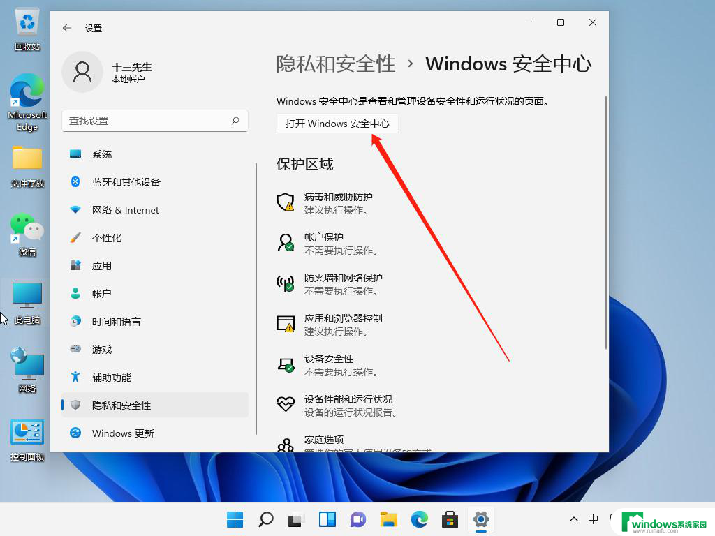 如何关闭ipv6的网络协议 win11 如何在Windows系统中关闭IPv6