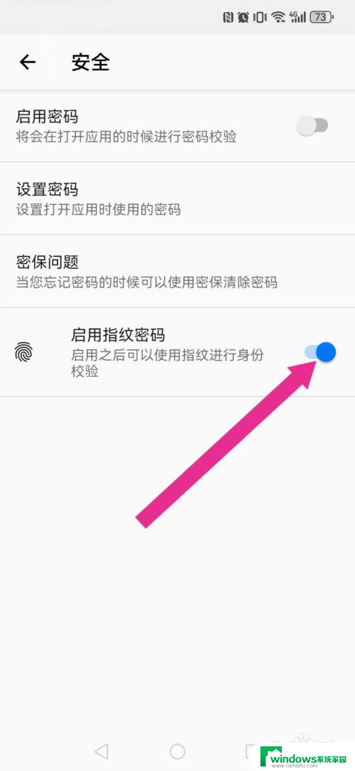 win11指纹密码录入 笔记本清墨系统指纹自动识别功能开启步骤