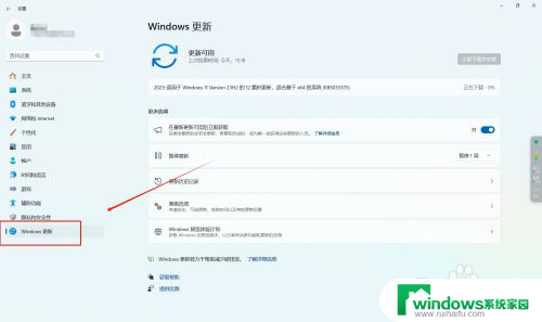 win11一键暂停更新 如何暂停Win11系统更新