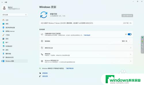 win11一键暂停更新 如何暂停Win11系统更新