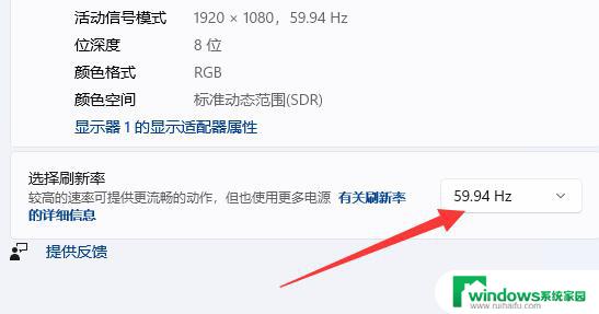 win11设置电脑刷新率 win11设置显示器刷新率的操作方法