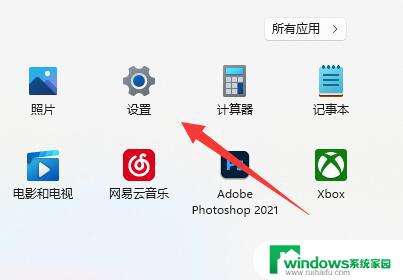 win11设置电脑刷新率 win11设置显示器刷新率的操作方法