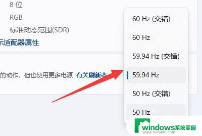 win11设置电脑刷新率 win11设置显示器刷新率的操作方法