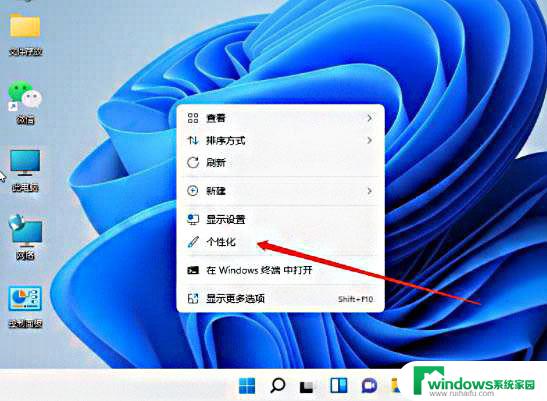 win11任务栏背景色 win11任务栏怎么调整颜色