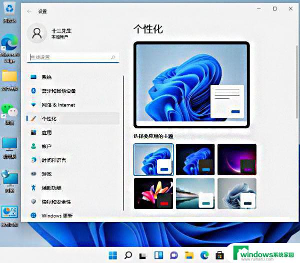 win11任务栏背景色 win11任务栏怎么调整颜色