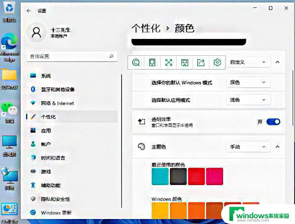 win11任务栏背景色 win11任务栏怎么调整颜色