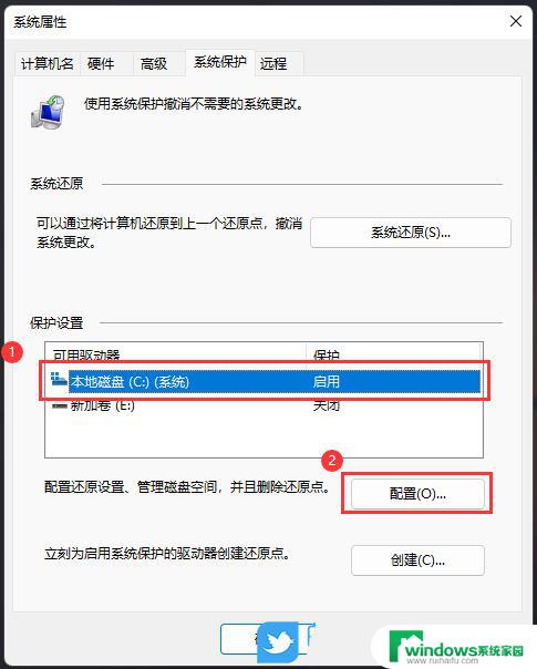 win11的windows defender在哪 Win11系统如何更改Windows保护的级别