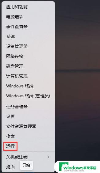 win11的windows defender在哪 Win11系统如何更改Windows保护的级别