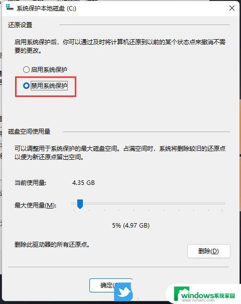 win11的windows defender在哪 Win11系统如何更改Windows保护的级别