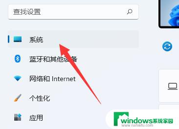 win11单独设置软件缩放比例 Win11设置显示缩放比例的步骤