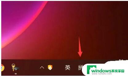 win11如何隐藏任务栏右下角输入法显示 win11输入法如何在右下角隐藏