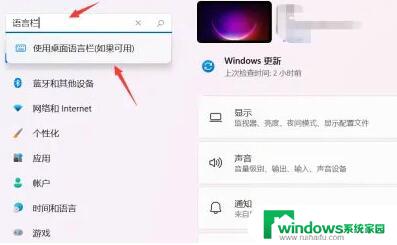 win11如何隐藏任务栏右下角输入法显示 win11输入法如何在右下角隐藏