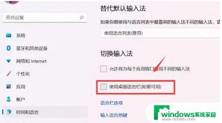 win11如何隐藏任务栏右下角输入法显示 win11输入法如何在右下角隐藏