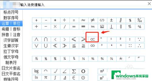 特殊字符怎么打输入法 特殊字符输入法教程