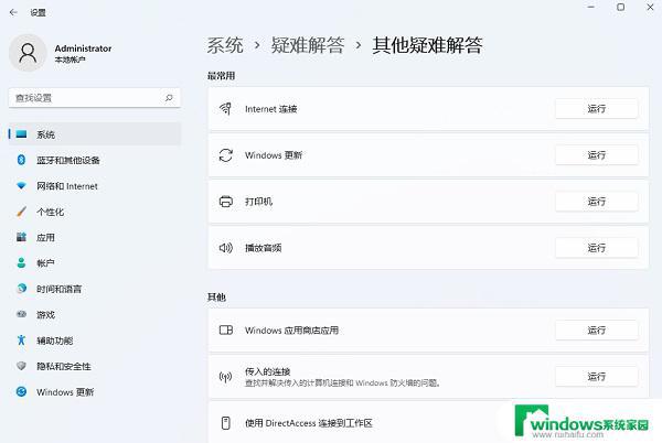 Win11系统为什么会自动修复？探究原因！