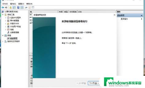 华硕笔记本Win11分区教程：详细步骤图解！