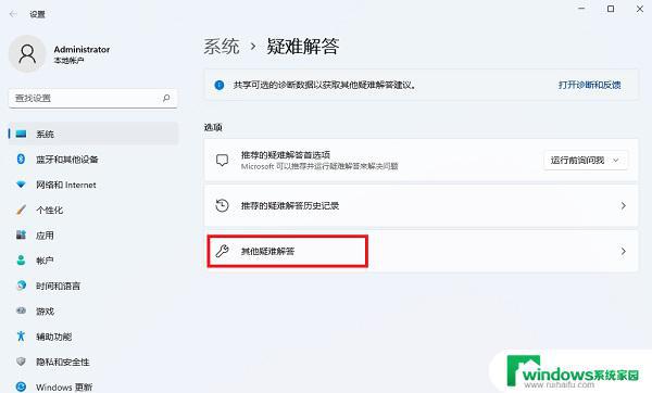 Win11系统为什么会自动修复？探究原因！