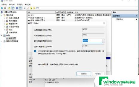 华硕笔记本Win11分区教程：详细步骤图解！