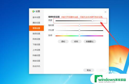 腾讯视频太暗怎么调亮度？教你简单调整视频亮度！