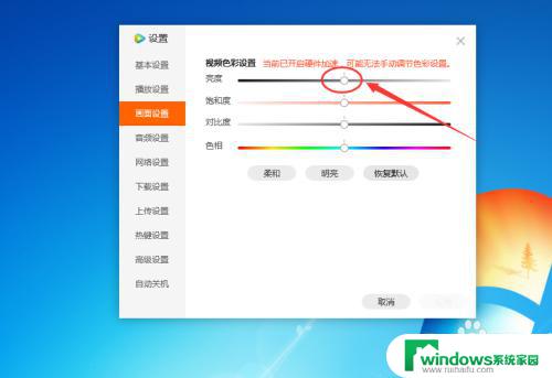 腾讯视频太暗怎么调亮度？教你简单调整视频亮度！