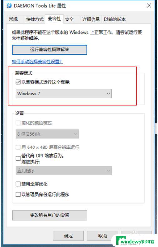 为什么老游戏win10玩不了？解决方法在这里！